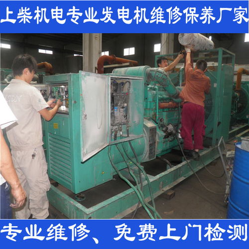 上柴機電 圖 柴油發(fā)電機維修廠家 西鄉(xiāng)柴油發(fā)電機維修