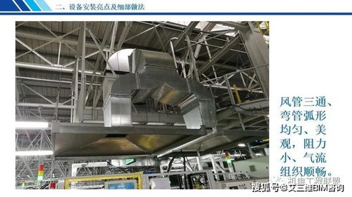 機(jī)電設(shè)備安裝工程創(chuàng)優(yōu)亮點(diǎn)及細(xì)部做法,147頁(yè)ppt