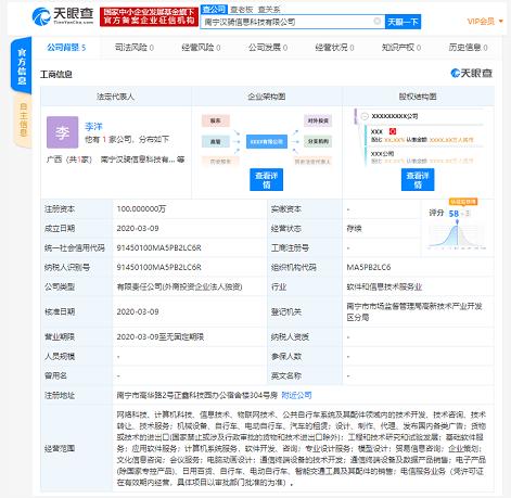摩拜南寧新公司成立，拓展物聯網與公共自行車系統業務